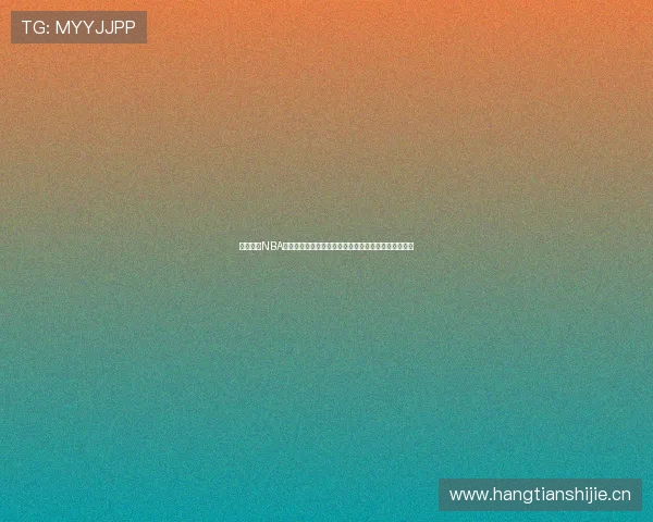 山猫体育NBA篮球赛事直播全程高清呈现精彩对决精彩瞬间实时更新